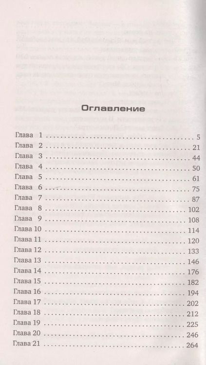 Фотография книги "Джон Гришэм: Фирма"
