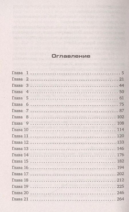 Фотография книги "Джон Гришэм: Фирма"