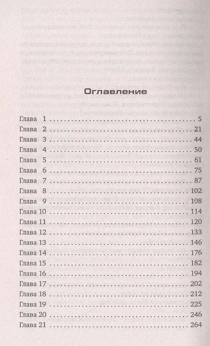 Фотография книги "Джон Гришэм: Фирма"