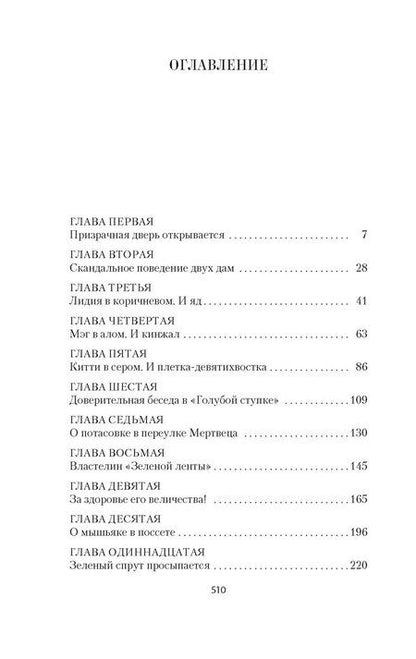 Фотография книги "Джон Карр: Дьявол в бархате"