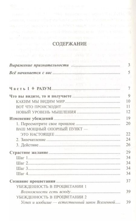 Фотография книги "Джон Кехо: Деньги, успех и Вы"