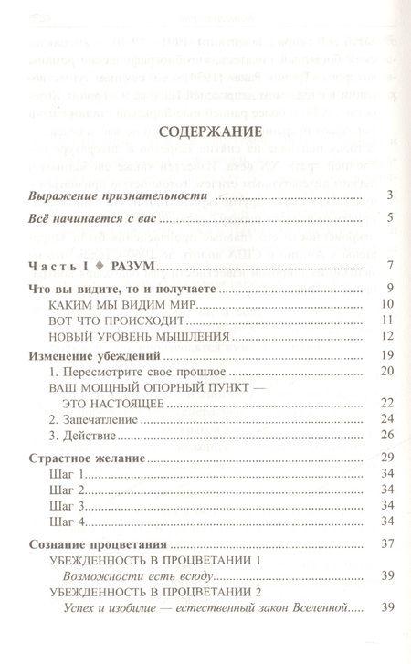 Фотография книги "Джон Кехо: Деньги, успех и Вы"