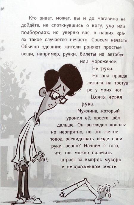 Фотография книги "Джон Келли: Клиника для монстров"