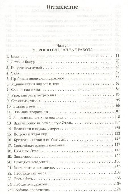 Фотография книги "Джон Холлинс: Под властью драконов. Кн. 1. Золото дураков : роман"
