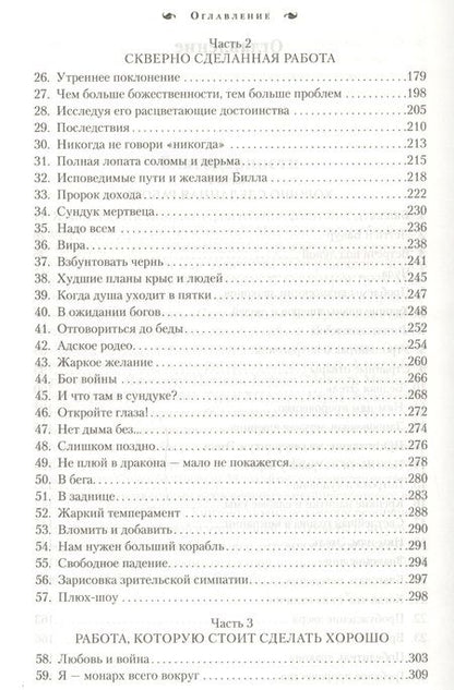 Фотография книги "Джон Холлинс: Под властью драконов. Кн. 1. Золото дураков : роман"