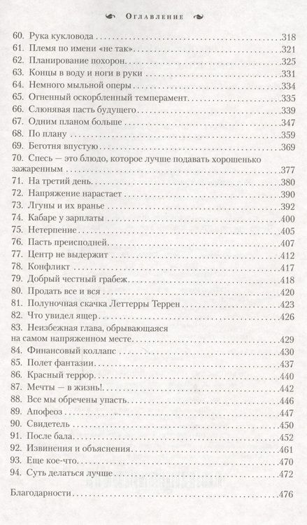 Фотография книги "Джон Холлинс: Под властью драконов. Кн. 1. Золото дураков : роман"