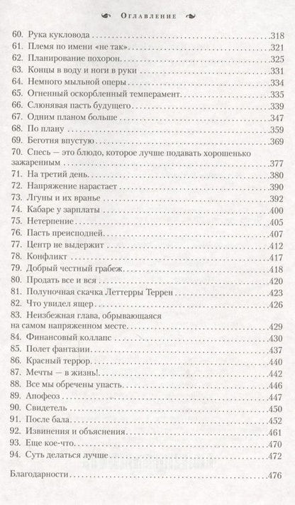 Фотография книги "Джон Холлинс: Под властью драконов. Кн. 1. Золото дураков : роман"