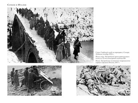 Фотография книги "Джон Киган: Великая война 1914-1918"