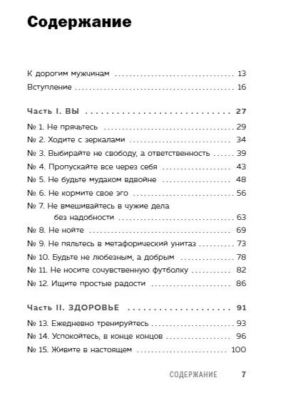 Фотография книги "Джон Ким: Это жизнь, чувак! Как повзрослеть и не облажаться, если ты мужчина"