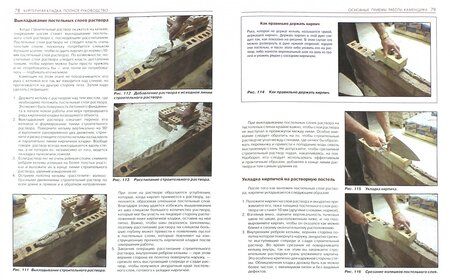 Фотография книги "Джон Коллинсон: Кирпичная кладка. Полное руководство"