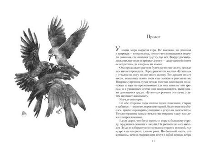 Фотография книги "Джон Краули: Ка. Дарр Дубраули в руинах Имра"