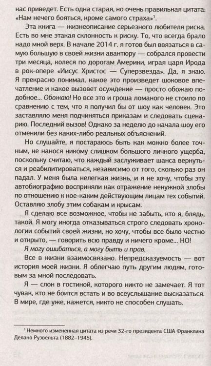 Фотография книги "Джон Лайдон: Sex Pistols. Гнев — это энергия: моя жизнь без купюр"