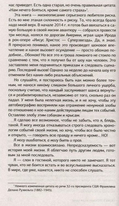 Фотография книги "Джон Лайдон: Sex Pistols. Гнев — это энергия: моя жизнь без купюр"