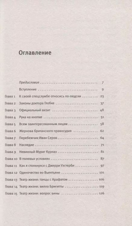 Фотография книги "Джон Ле: Голубиный туннель"