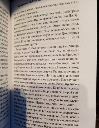 Фотография книги "Джон Лэнган: Рыбак"