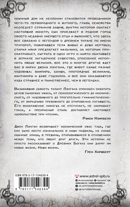 Фотография книги "Джон Лэнган: Трупорот и другие автобиографии"