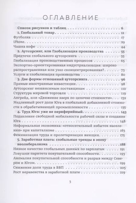 Фотография книги "Джон М.У.: Империализм в XXI веке"