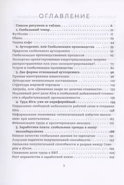 Фотография книги "Джон М.У.: Империализм в XXI веке"