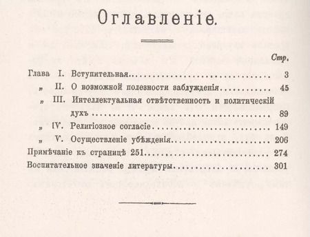 Фотография книги "Джон Морлей: О компромиссе. В защиту свободы мысли"