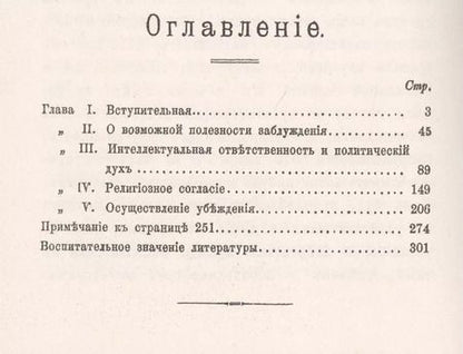 Фотография книги "Джон Морлей: О компромиссе. В защиту свободы мысли"