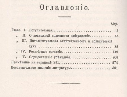 Фотография книги "Джон Морлей: О компромиссе. В защиту свободы мысли"