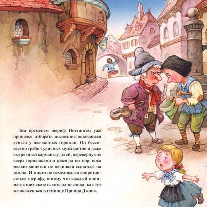Фотография книги "Джон Пейшнс: Игрушки для принца Джона"