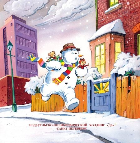 Фотография книги "Джон Пейшнс: Приключения игрушек под Рождество"