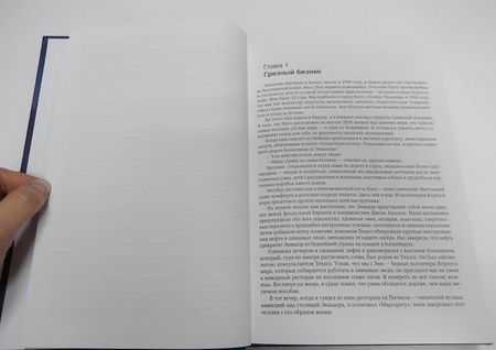 Фотография книги "Джон Перкинс: Новая исповедь экономического убийцы"