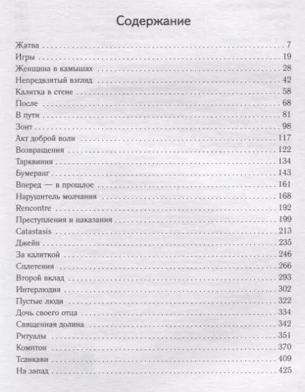 Фотография книги "Джон Роберт: Дэниел Мартин"