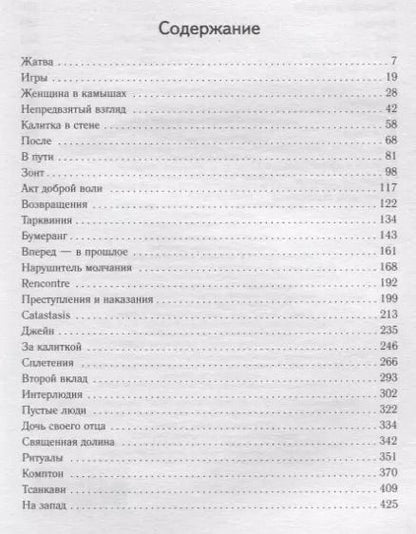 Фотография книги "Джон Роберт: Дэниел Мартин"