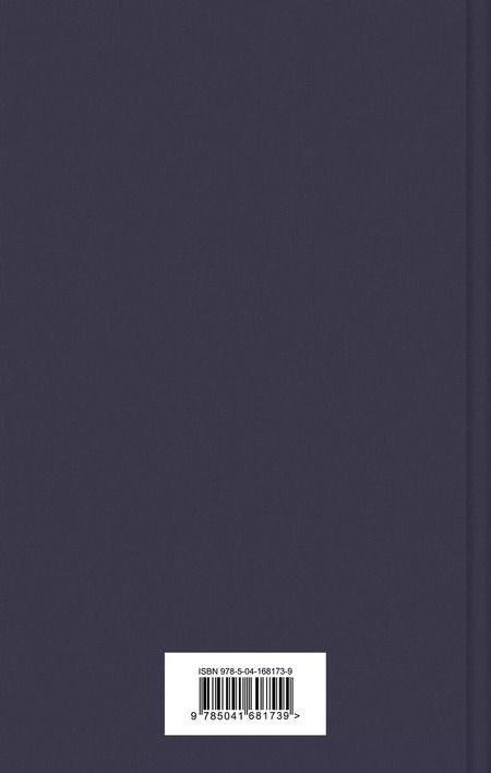 Фотография книги "Джон Роберт: Коллекционер. Волхв (комплект из 2 книг)"
