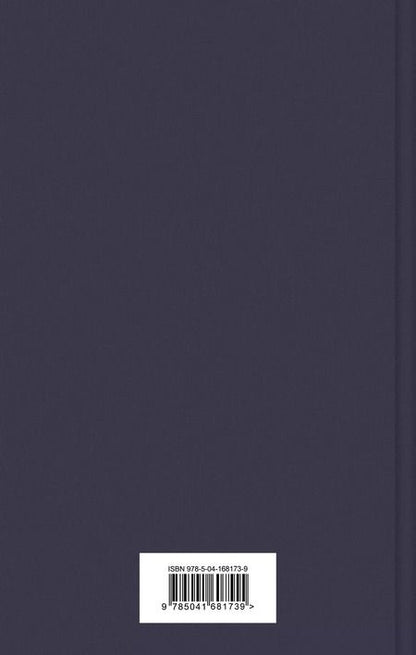 Фотография книги "Джон Роберт: Коллекционер. Волхв (комплект из 2 книг)"