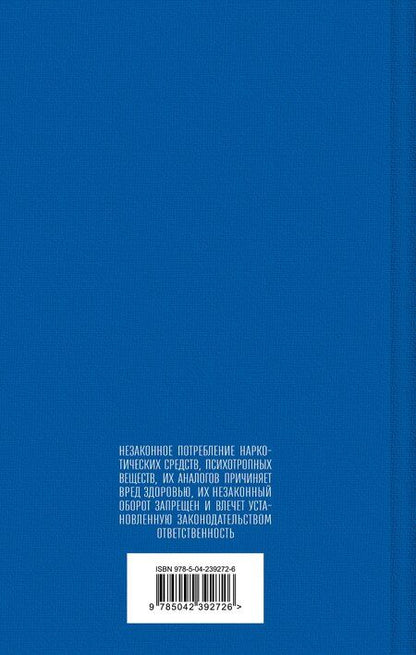 Фотография книги "Джон Роберт: Коллекционер"