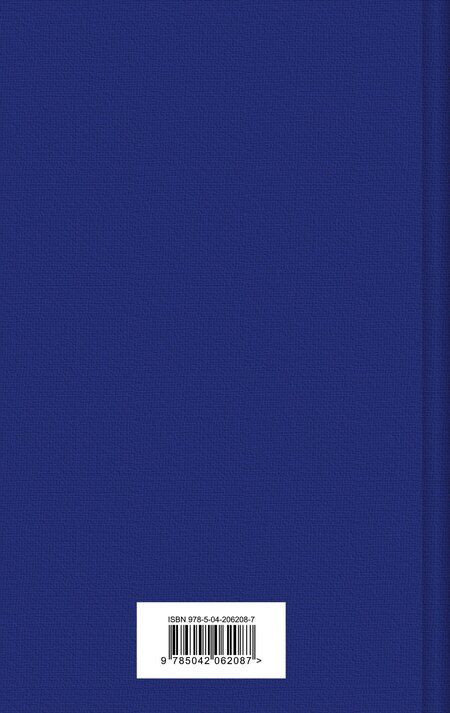 Фотография книги "Джон Роберт: Куколка"