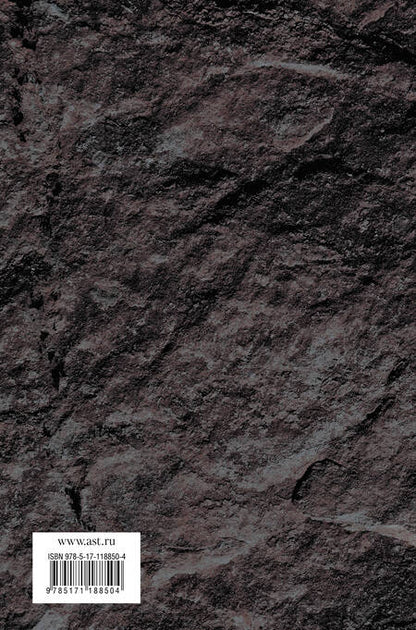 Фотография книги "Джон Рональд: Гибель Артура"