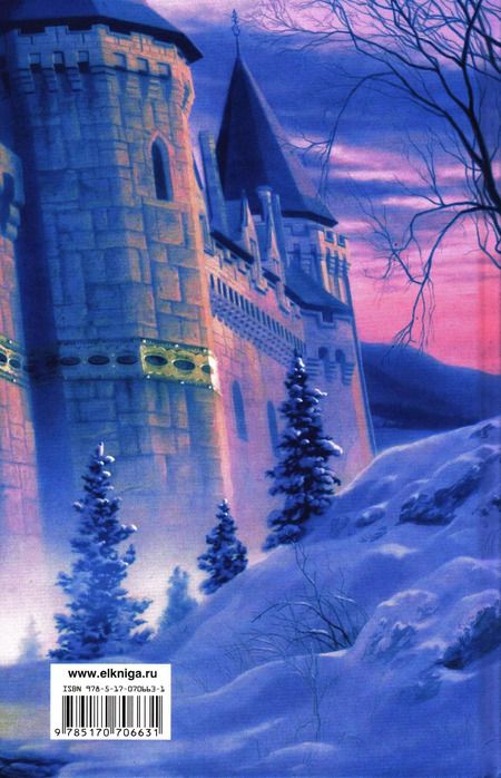 Фотография книги "Джон Рональд: Легенда о Сигурде и Гудрун"