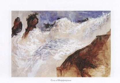 Фотография книги "Джон Рёскин: Избранное:Прогулки по Флоренции"