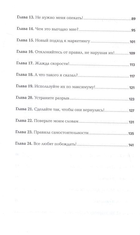 Фотография книги "Джон Шоул: Реальные полномочия: Самостоятельность сотрудников как ключ к успеху"
