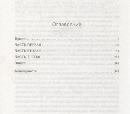 Фотография книги "Джон Скальци: Всепоглощающий огонь"
