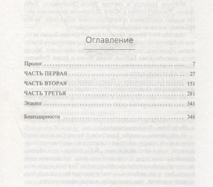 Фотография книги "Джон Скальци: Всепоглощающий огонь"