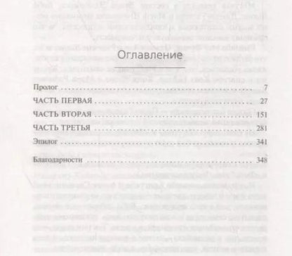 Фотография книги "Джон Скальци: Всепоглощающий огонь"