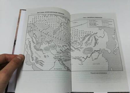 Фотография книги "Джон Сондерс: История монгольских завоеваний. Великая империя кочевников от основания до упадка"