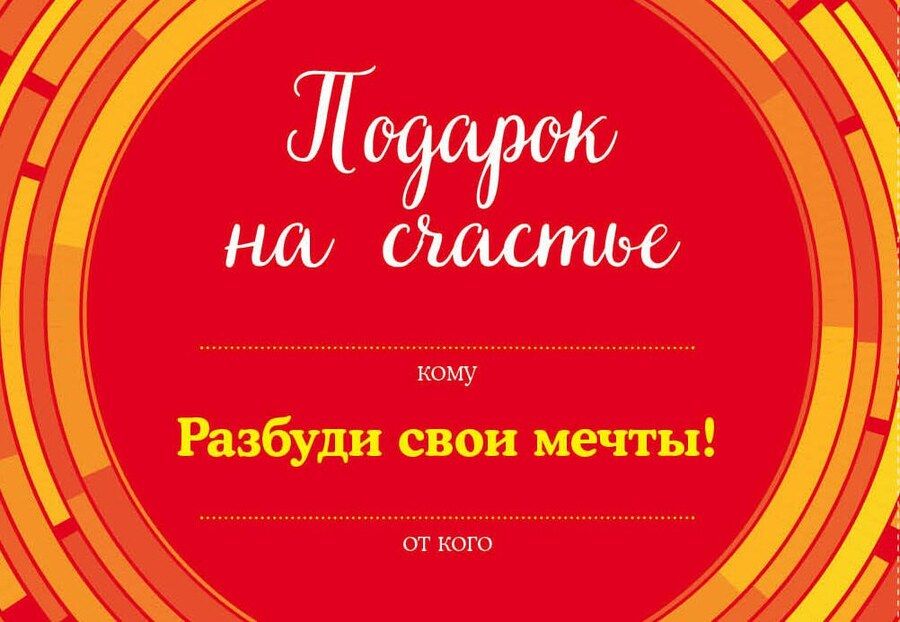 Обложка книги "Джон Стрелеки: Подарок на счастье от Джона Стрелеки"