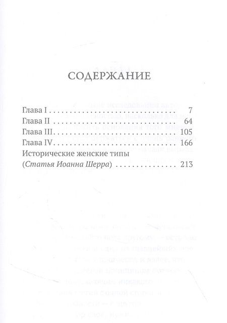 Фотография книги "Джон Стюарт: О подчинении женщины"