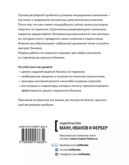 Фотография книги "Джон Уорриллоу: Автоматический покупатель"