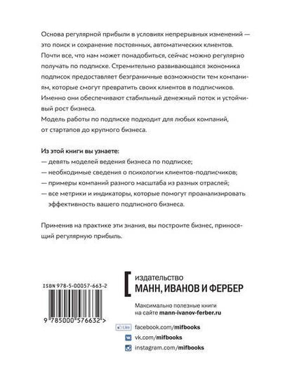 Фотография книги "Джон Уорриллоу: Автоматический покупатель"