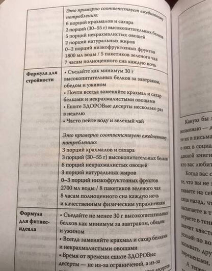 Фотография книги "Джонатан Бэйлор: Умные калории. Как больше есть, меньше тренироваться, похудеть и жить лучше"