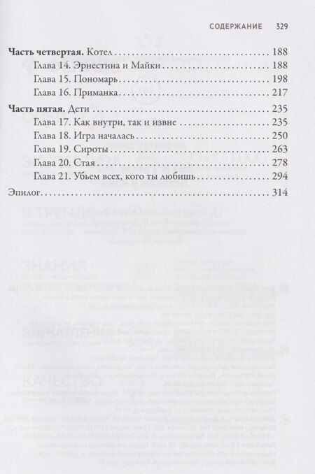 Фотография книги "Джонатан Джэнз: Дети тьмы - 2: летящие в ночи"