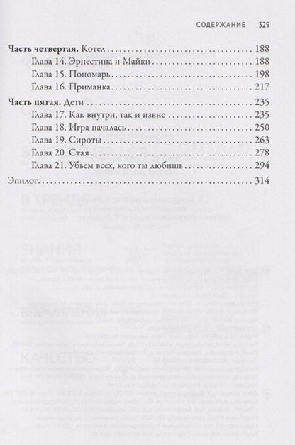 Фотография книги "Джонатан Джэнз: Дети тьмы - 2: летящие в ночи"