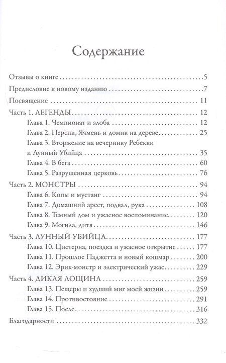 Фотография книги "Джонатан Джэнз: Дети тьмы"